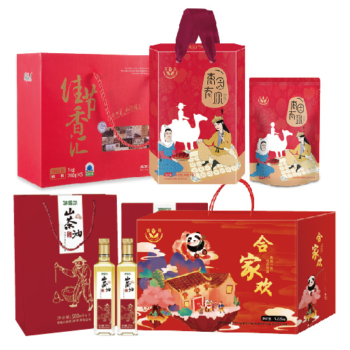 2021新年快乐套餐B