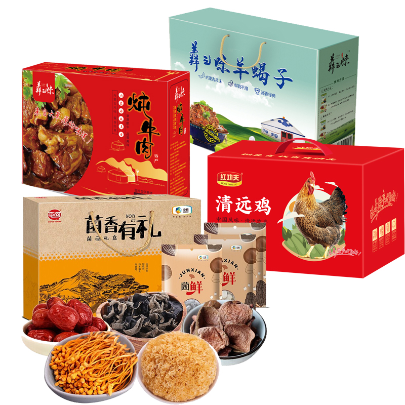JY21ZQ11-08-中粮屯河“菌香有礼”山珍礼盒+羴之味·私房炖牛肉+羴之味羊蝎子1200g*2礼盒装+清远鸡礼盒A款