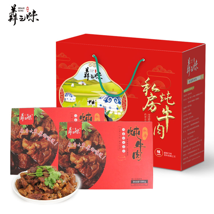 羴之味·私房炖牛肉-精品礼盒