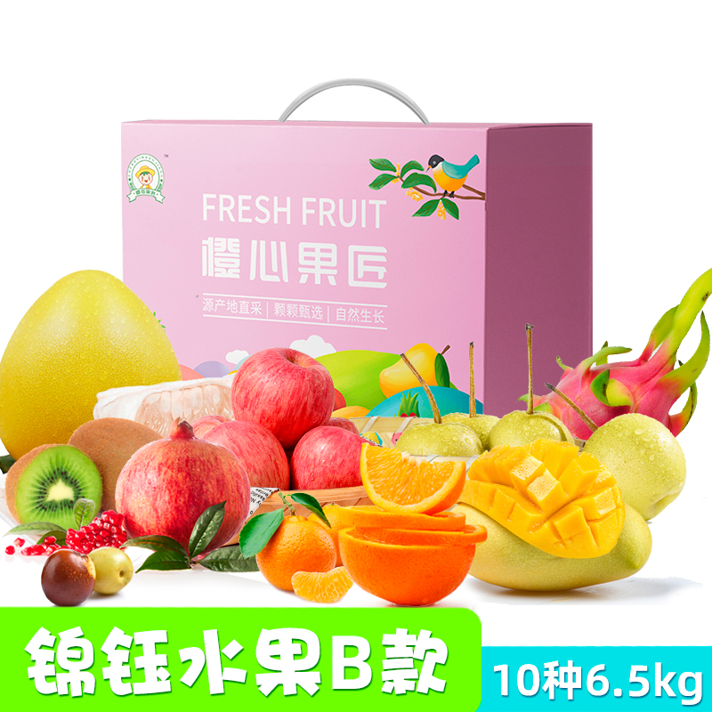 锦钰水果礼盒B款