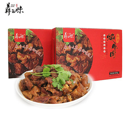 羴之味私房炖牛肉-精品礼盒