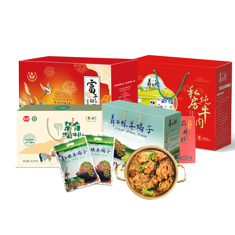 JY22XN11-04-中粮屯河优选有机杂粮礼盒+富昌干货大礼包D+羴之味羊蝎子1200g*2礼盒装+羴之味·私房炖牛肉-精品礼盒