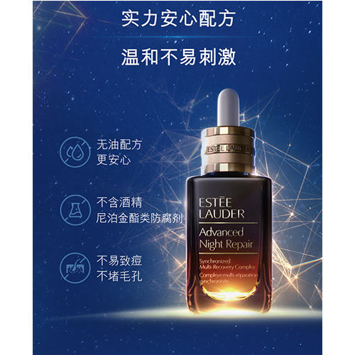 JY22XN15-20-雅诗兰黛第七代小棕瓶精华液