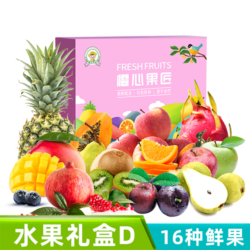 JY22ZQ05-06-锦钰.水果礼盒D款