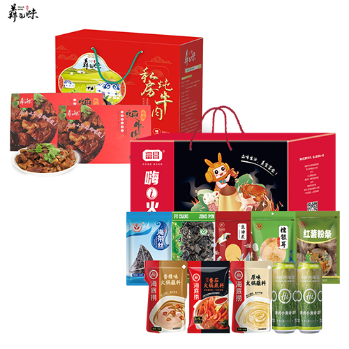 JY22ZQ05-07-羴之味·私房炖牛肉-精品礼盒+海底捞·嗨！火锅礼盒特惠款（升级版）