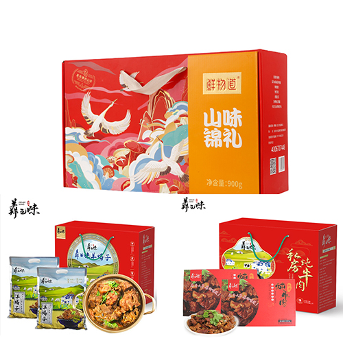 JY22ZQ08-06-羴之味羊蝎子1000g*2礼盒装+羴之味·私房炖牛肉-精品礼盒+鲜物道-山味喜礼礼盒