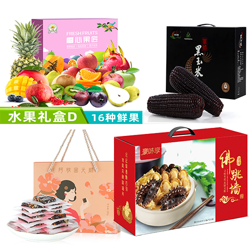 JY22ZQ10-07-锦钰.水果礼盒D款+小农仙·富硒黑玉米礼盒装 K+参之源·焕桃颜阿胶固元糕礼盒+豪味享金汤家宴礼盒