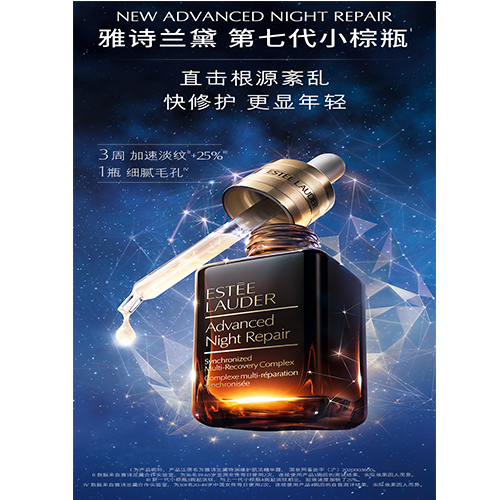 JY22ZQ15-19-雅诗兰黛第七代小棕瓶精华液