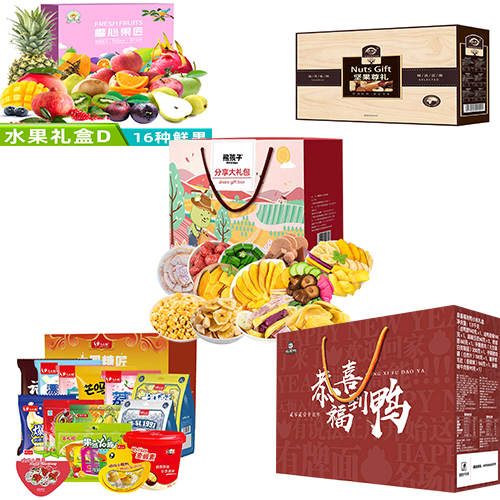 JY22ZQ22-05-锦钰.水果礼盒D款+天生好果·坚果尊礼A款6罐装1900款+马大姐·大国糖匠-匠心+熊孩子-即食果蔬大礼包-D款+周黑鸭-食刻共享鸭