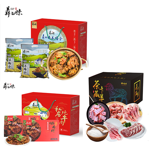 JY22ZQ22-06-羴之味羊蝎子1000g*2礼盒装+羴之味·私房炖牛肉-精品礼盒+鲜颂坊牦牛肉礼盒-牛运亨通 款+鲜颂坊藏羊肉礼盒B款