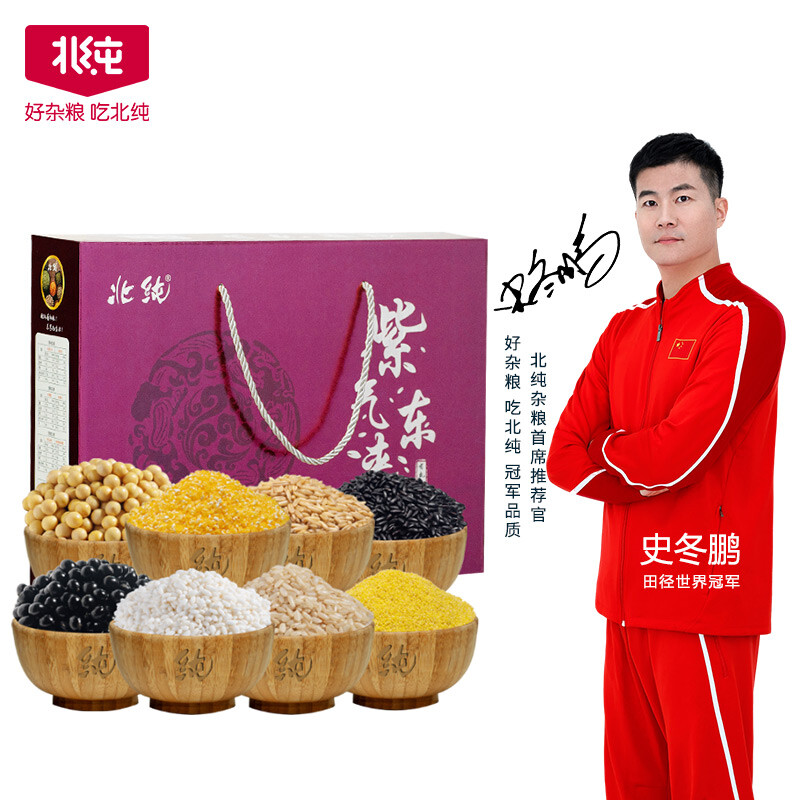 北纯期自动来有机杂粮礼盒
