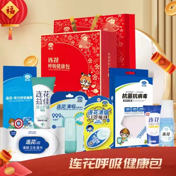 连花呼吸健康宝-B款
