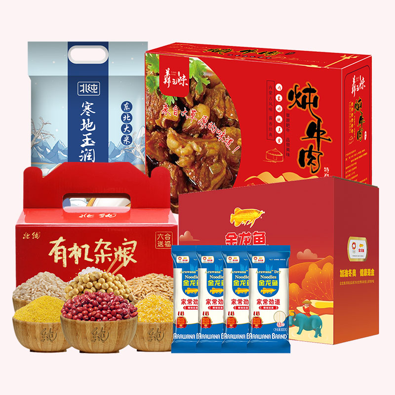 23KC05-01-北纯大米+有机杂粮+金龙鱼挂面+羴之味牛肉组合