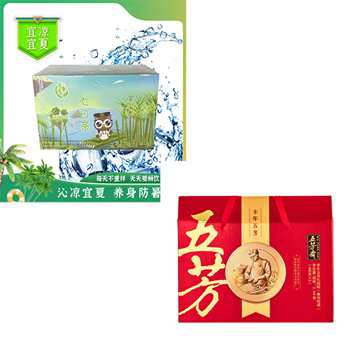 五芳斋丰年五芳粽子礼盒2000g+清凉花果茶-七日茶