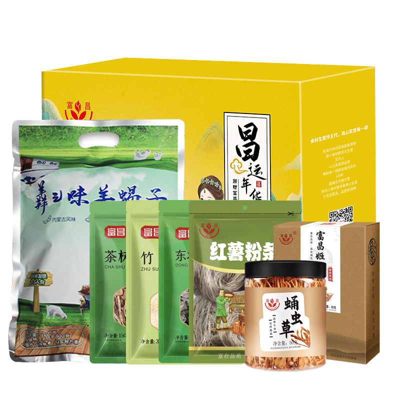 JY23DW03-04锦钰羊蝎子火锅C