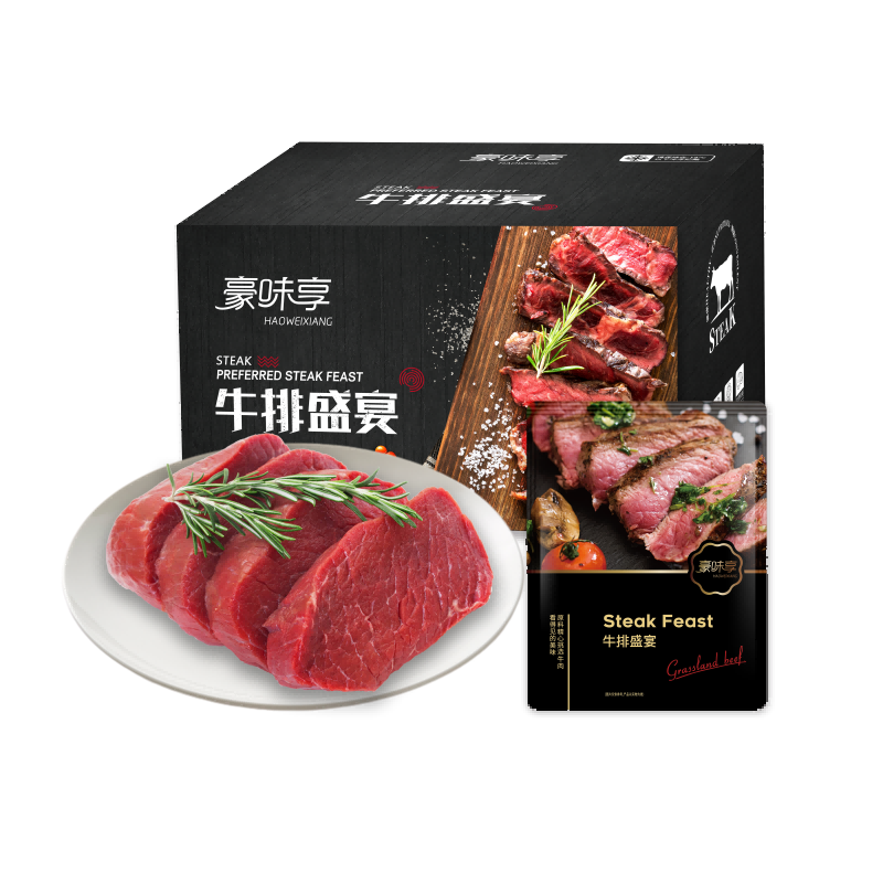 JY23DW03-05 豪享味牛排C款