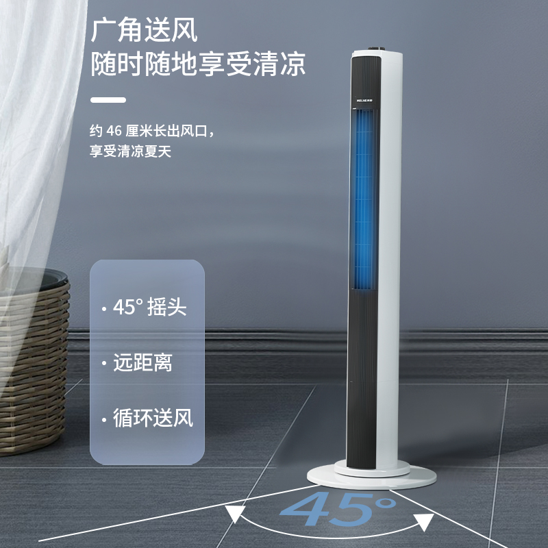 JY23DE03-16，美菱塔扇