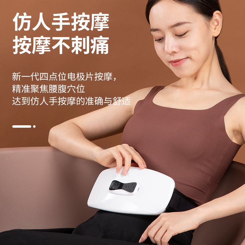 JY23DE03-17,荣事达腰部脉冲只能按摩仪