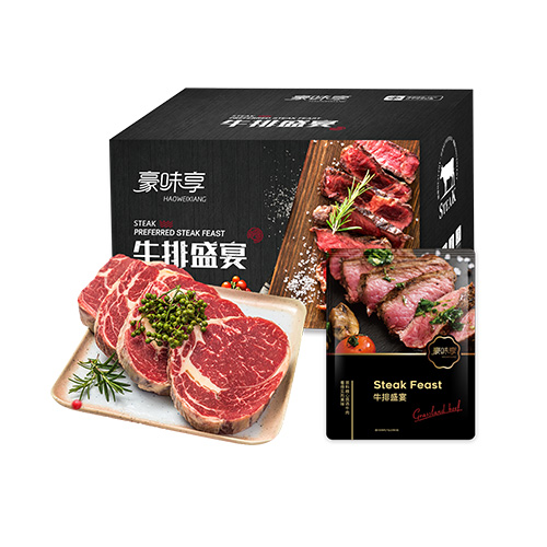 JY23DW02-07-豪味享牛排礼盒A款