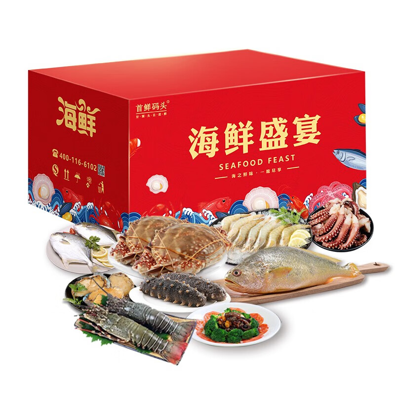 JY2023DZ10首先码头-海鲜羊肉礼盒 4450g