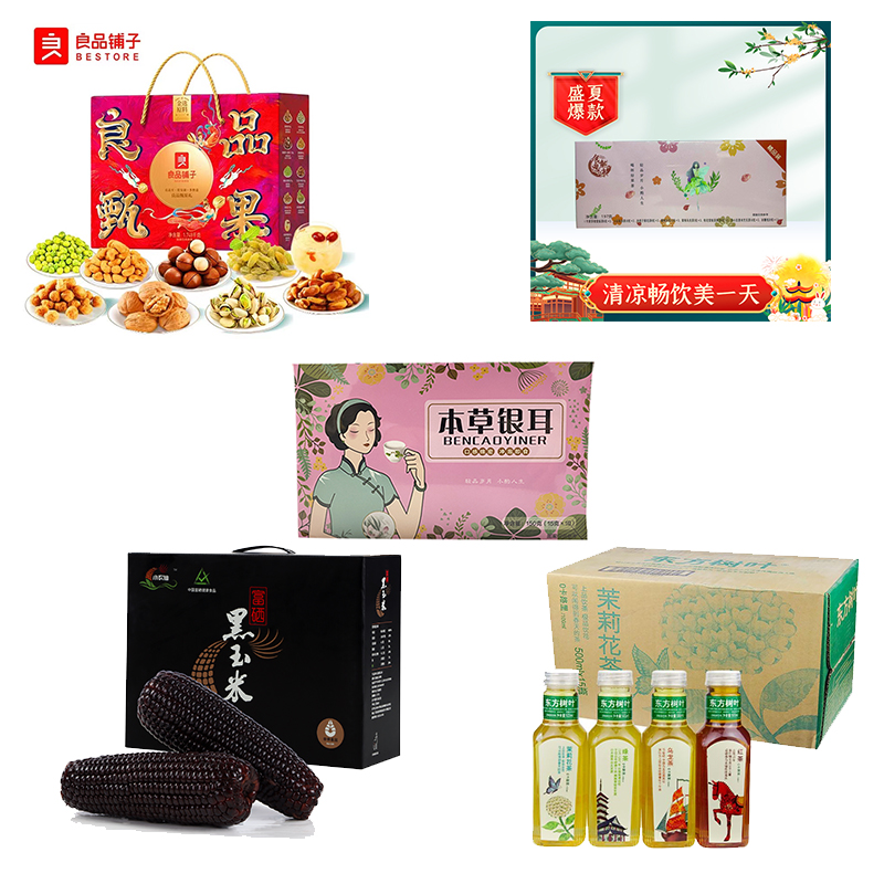 JY2023FS-01良品甄果礼+富硒黑玉米礼盒装 F+清凉花果茶-精品装+农夫山泉-东方树叶+本草银耳-精品装