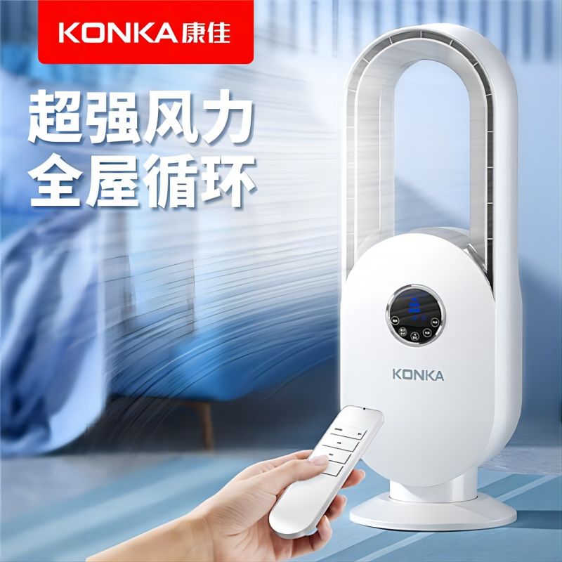JY2023FS-08康佳无叶风扇
