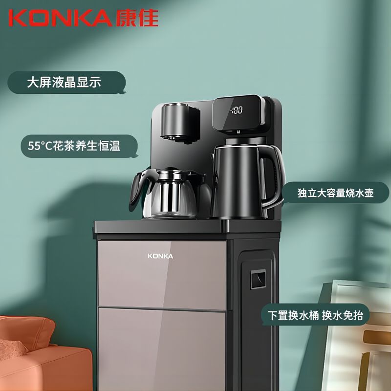 JY2023FS-09康佳饮水机（茶吧机）