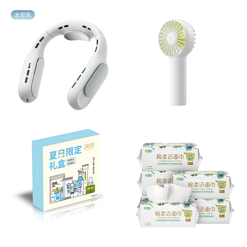 JY2023JW-05润本夏日限定礼盒+几素无叶挂脖风扇-环绕版+mini风扇+心相印棉柔系列80片装洗脸巾单包装