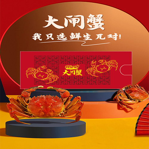 鲜生π对阳澄湖大闸蟹-三羊开泰