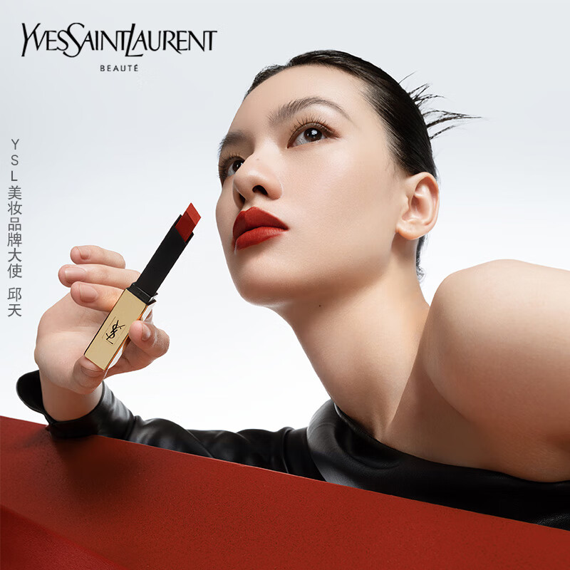 JYZQ03-11（YSL圣罗兰小金条口红）