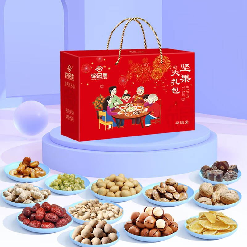 JY23ZQ01-04（谛品居欢聚时刻干果礼盒）