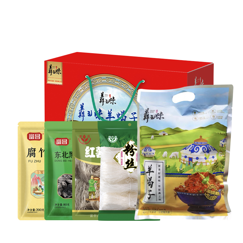 JY23ZQ01-07（锦钰羊蝎子火锅大礼包）