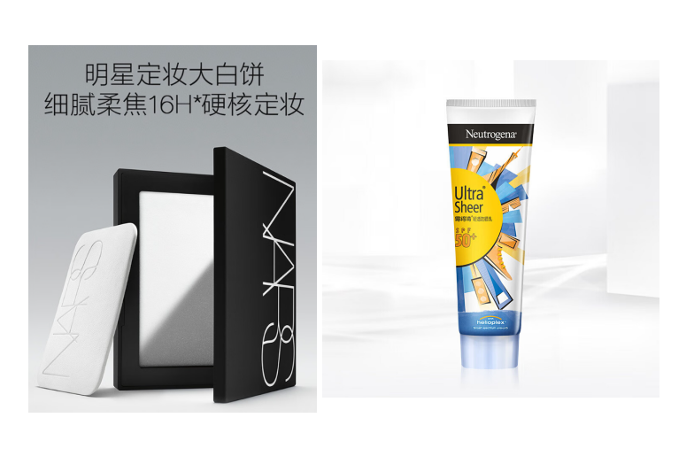 JY23ZQ05-12（NARS 流光美肌轻透蜜粉饼10g+露得清（Neutrogena）清轻透隔离防晒乳）