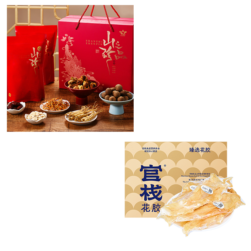 JY23ZQ08-10（参之源 山之珍味滋补礼盒+官栈特选5A深海冰岛鳕鱼胶礼盒）