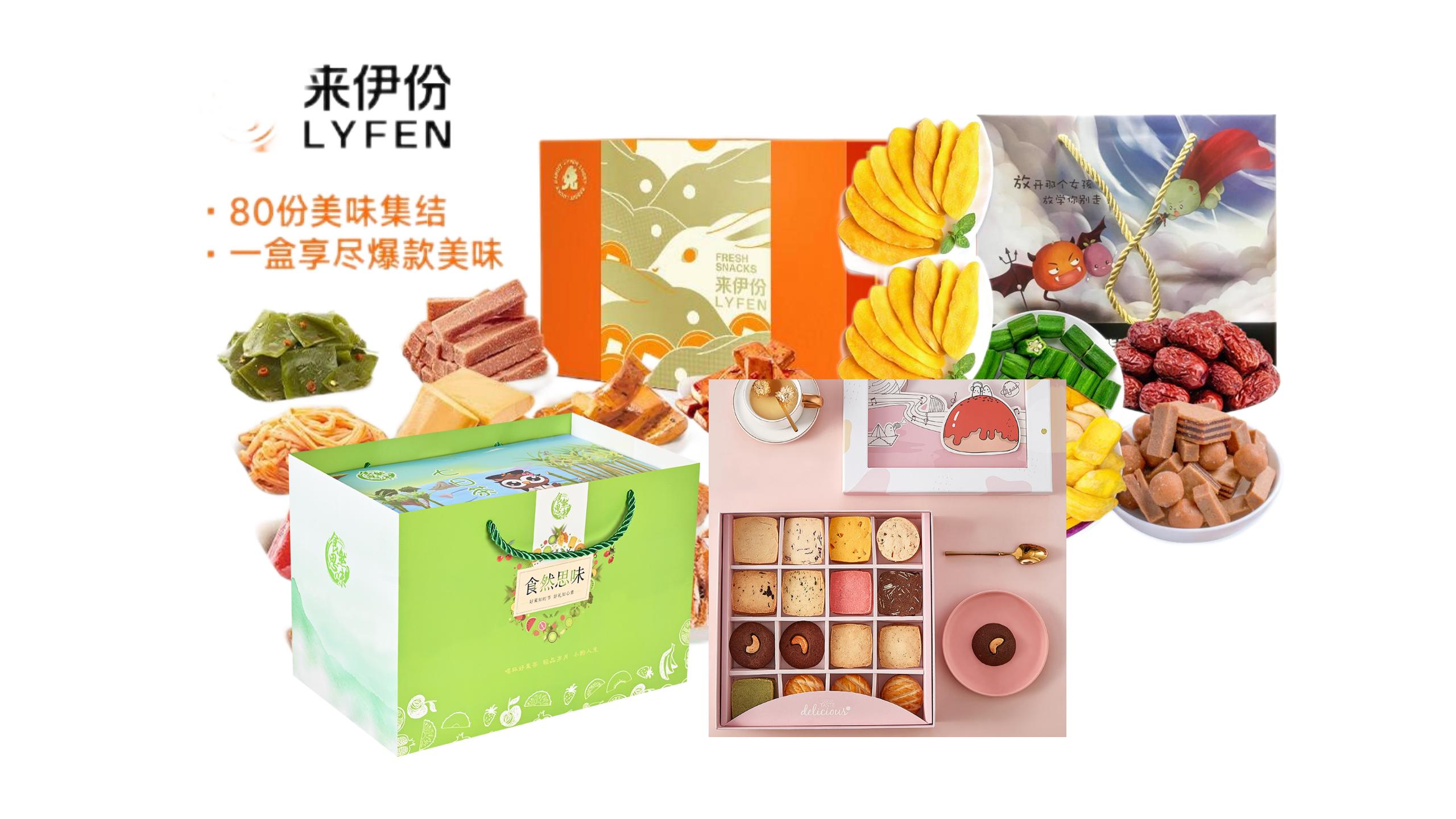 JY23ZQ10-05（来伊份大展宏兔零食礼盒（80包）+熊孩子-即食果蔬大礼包-C款+清凉花果茶-七日茶+本草银耳-精品装+悦动滋味”黄油曲奇礼盒（粉））