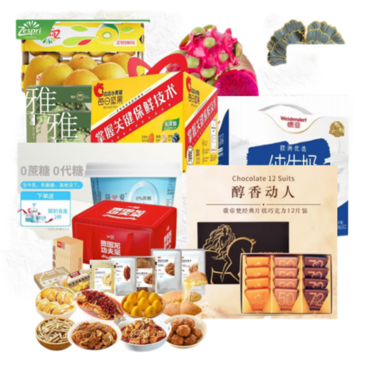 ZQ14-07（西贝-家宴5250g+简爱酸奶135g*12杯+德亚低脂高钙纯奶*12+歌帝梵经典片装巧克力12片62g+红心火龙果+洽洽每日坚果30日装+雅觅蛋黄酥320g*2+金果8个）