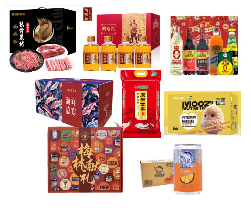 ZQ10-06（云蒙山铁骨黑猪肉礼盒+胡姬花礼盒 400ml*4+海天美味大礼包A款2300ml+820g+鲜灵岛海鲜礼盒3000g+十月稻田+阳光蛋仔30+北冰洋200+梅林2049g