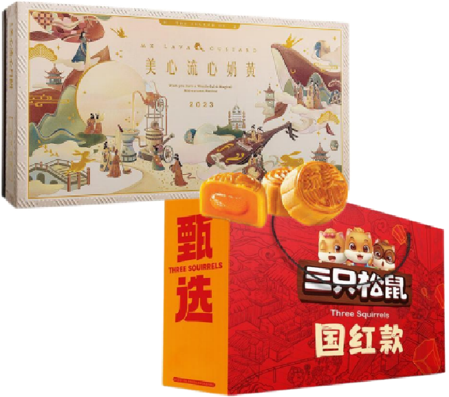 ZQ05-01美心流心奶黄月饼360g+三只松鼠国红款约1493g