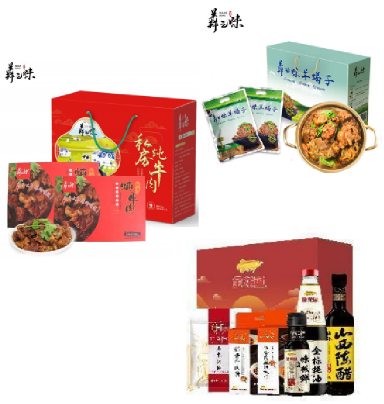 ZQ05-08（羴之味·私房炖牛肉-精品礼盒  羴之味羊蝎子1000g*2礼盒装 金龙鱼调料礼盒-B款）