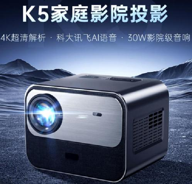 组合2（山水卧室投影仪）