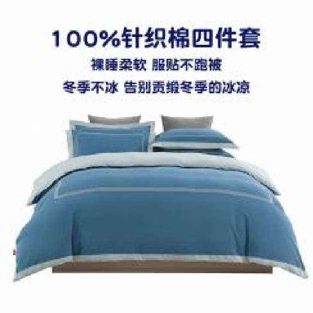 组合4（贝尔倍乐家纺组合）