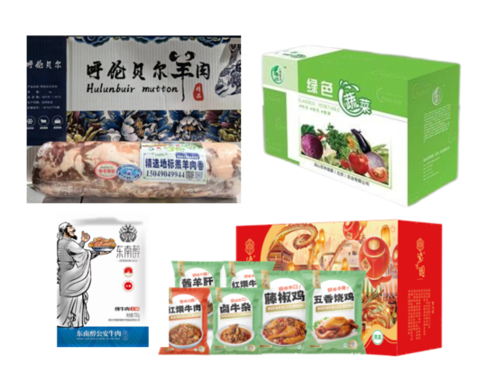 紫光园紫气满堂，东南醇清真纯牛肉火锅158，呼伦贝尔羊肉腿卷5斤，汤山百年蔬菜198