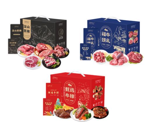 首鲜码头黑猪肉1500g，首鲜码头牛排礼盒800g，首鲜码头牛肉礼盒1500g