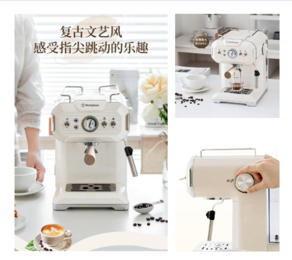 西屋Westinghouse-咖啡机