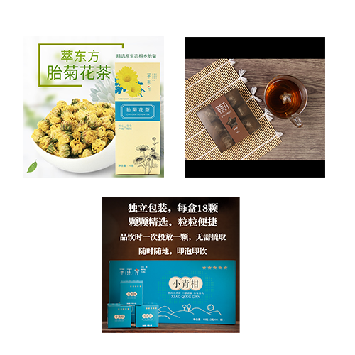 五星小青柑+胎菊+柑胎仔