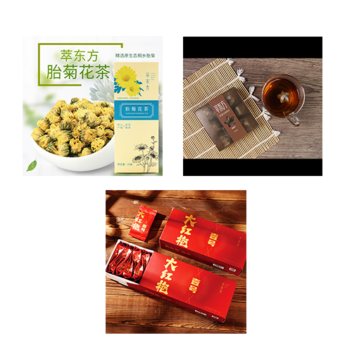 大红袍一号+胎菊+柑胎仔