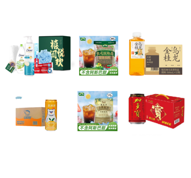 洗护套装+北冰洋桔汁汽水+锄禾梨汤+酸梅晶+加多宝+金桂乌龙