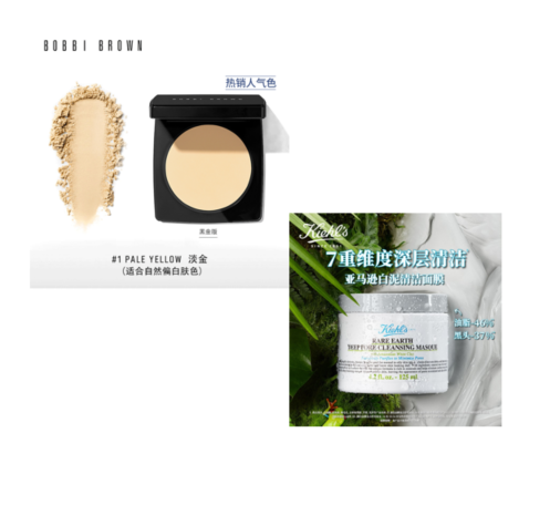 芭比波朗粉饼+科颜氏深层清洁面膜