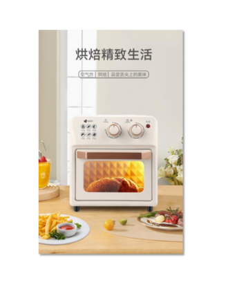艾青春空气炸烤箱