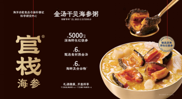 官栈  金汤干贝海参粥礼盒1560g